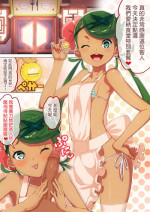 [Toranoe] Z Teishoku Special (Pokemon Sun and Moon) [Chinese] [日祈漢化]