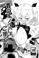 (C83) [SECREDER (Jingai Modoki)] Mori no Kinoko ni go Youjin | Be Careful of Forest Mushroom (Etrian Odyssey series) [English] [S.T.A.L.K.E.R.]