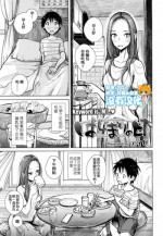 [Dhibi] Hajimari no Hi (Girls forM Vol. 15) [Chinese] [沒有漢化] [Digital]