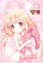 (C89) [Ashinoie (Taryl.)] Hinnyuu Musume 33 (THE IDOLM@STER CINDERELLA GIRLS)