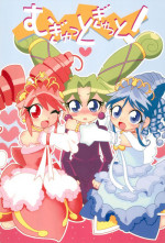 (SC35) [WICKEDHEART (ZOOD)] Mugyutto Gyutto! (Fushigiboshi no☆Futago Hime)