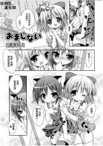 [Kurasawa Makoto] Omajinai (Koushoku Shounen Vol. 01) [Chinese] [瑞树汉化组]