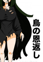 [Yanshi] Karasu no Ongaeshi