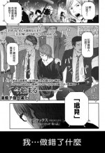 [Quzilax] Utaite no Ballad Ch. 1-2 [Chinese] [渣橙子個人漢化]