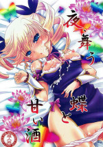 (C80) [Usubeniya (Usubeni Sakurako)] Yoru, Mau Chou to Amai Sake (Koihime Musou)