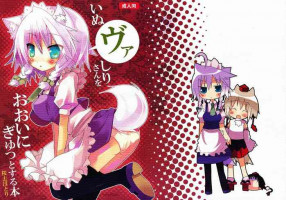 (Mimiket 21) [Nekokarashi (Sakurazari Hotori)] Inubashiri-san o Ooini Gyutto suru Hon | The "Let’s Hug Inubashiri a Lot" Book (Touhou Project) [English] [LOL50015]