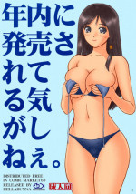 (C69) [Hellabunna (Iruma Kamiri)] Nennai ni Hatsubai Sareteru Kiga Shinee. (Various) [Colorized]