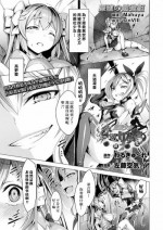 [Satou Kuuki] Gedou Mahou Shoujo Rinne ~Akuin Akka~ (COMIC Unreal 2017-06 Vol. 67) [Chinese] [悪堕の勉強組] [Digital]
