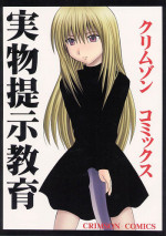 [Crimson Comics (Carmine)] Jitubutu Teiji Kyouiku 1 (Black Cat)