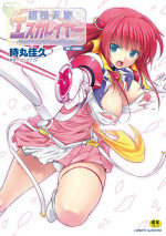 [Tokimaru Yoshihisa] Beat Angel Escalayer THE COMIC [Chinese]