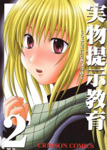 [Crimon Comics (Carmine)] Jitubutu Teiji Kyouiku 2 (Black Cat)