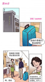 [Ramjak] 赎罪营(Atonement Camp) Ch.50-51 (Chinese)