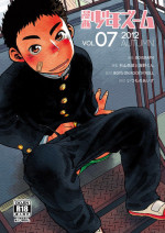 (Shota Scratch 18) [Shounen Zoom (Shigeru)] Manga Shounen Zoom Vol. 07 [English]