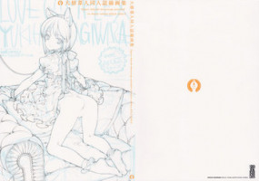 (C90) [Shoujo Kishidan (Oyari Ashito)] Oyari Ashito Doujinshi Sengashuu (Various)