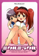 (C70) [Doudan Tsutsuji Tomo no Kai (Doudantsutsuji)] Mikuru Miracle (Suzumiya Haruhi no Yuuutsu)
