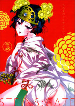(Torilozi 5) [Ikujinashi no Fetishist] Yaotome no Chrysanthemum (Steins;Gate) [English] {Hennojin}