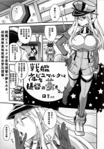 (C86) [Kacchuu Musume (Hiyoshi Hana)] Senkan Bismarck wa Yogoto Teitoku no Yume o Miru. (Ikusame ~Minagi~) (Kantai Collection -KanColle-) [Chinese] [個人漢化]