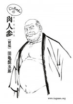 [Tagame] Jicchan no Niku Ninjin - chapter 1