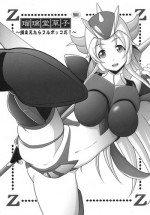 (SC in Pio 2016) [UA Daisakusen (Harada Shoutarou)] Ruridou Zoushi ~Tsukamaetara Full Bokko da!~ (Robot Girls Z)