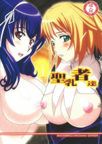 (COMIC1☆4) [Shioya (Shioya Maico)] Soma Monotachi (Seikon no Qwaser)