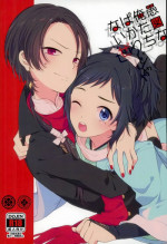 (Senka no Toki 5) [Nicomarch (Plico)] Guzu na Oretachi bakari ja Nai ze (Touken Ranbu) [English] [Anmitsu Dojo]