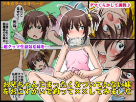 [Algolagnia (Mikoshiro Honnin)] Onii-chan ni Mattaku Natsuiteinai Imouto o Okozukai de Tsutute XX shite Mimashita