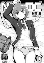 (C92) [Funi Funi Lab (Tamagoro)] NKDC Vol. 7 (Yu-Gi-Oh! VRAINS) [Chinese] [final個人漢化]