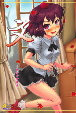 (C92) [Chiriakuta (Yaburebouki Akuta)] Aya ~Touhou Shoujo Saiin~ (Touhou Project)