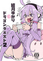 [Shouwa Saishuu Sensen (Hanauna)] Yuzuki Yukari In Dragon Quest 2 (VOCALOID) [Digital]