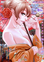 COMIC Mugen Tensei 2017-08 [Digital]