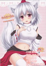 (C92) [I'm (Matsubayashi Nagana)] Wan-o-Wan Otsukare-sama desu (Touhou Project) [Chinese] [CE家族社]