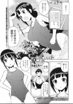 [Tamagoro] Natsu no Arbeit (COMIC Penguin Club Sanzokuban 2017-09) [Digital]