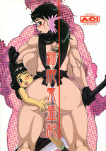 (ABnormal Carnival 5) [AOI (Makita Aoi)] Hosoude Hanjouki (Queen's Blade)