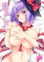 [Right away (Sakai Minato)] Ryuugyo no Majiwari (Touhou Project) [Digital]