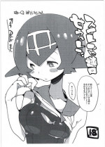 (C92) [Potato Salad (Kurisu)] Suiren ni Renjitsu Amaeren. (Pokémon Sun and Moon)