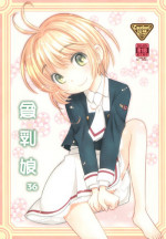 (C92) [Ashinoie (Taryl.)] Hinnyuu Musume 36 (Card Captor Sakura)