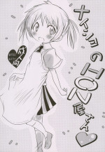 (Puniket 23) [Suitekiya (Suitekiya Yuumin)] Naisho no HONya-san (Watashi no Ouchi wa HONya-san)