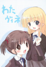 [Hikodge Beya (Nishino Hikodge)] Watavine (Various)