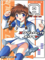 [Workstation R (Rakkyo)] Angelic White (Angelic Layer) [2001-08-18]