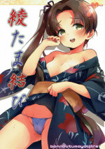 (C92) [Bannoutumayoujiire (Bitou)] Aya Tama Musubi (Kantai Collection -KanColle-)