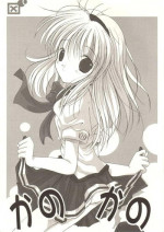 [Quarter View (Jinnojou)] Kano Kano (Kanon)