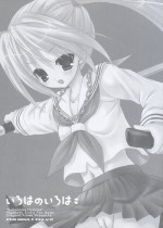 (SC29) [Dragon Kitchen (Sasorigatame)] Iroha no Iroha (Sumomomo Momomo)