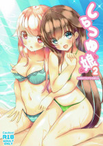 (C92) [Aidentity (Keyspace)] Shiratsuyu Musume 2 (Kantai Collection -KanColle-)