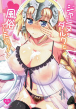 (C92) [Taishou Romanesque (Toono Suika)] Jeanne D'Arc to Fuuzoku de shitai! (Fate/Grand Order)