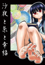 [Tsukemayuge (Yuzugin)] Saya to Ito to Koufuku | Saya and String and Joy [English] [Digital]