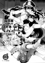 (COMIC1☆11) [Inariya (Inari)] Inariya-san-chi no Mazebon! Gudaguda of Wild (The Legend of Zelda: Breath of the Wild, Fate/Grand Order)