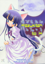 (C67) [Furaipan Daimaou (Chouchin Ankou)] Hazuki-tan to Ecchi (Tsukuyomi Moon Phase) [English] [SaHa]