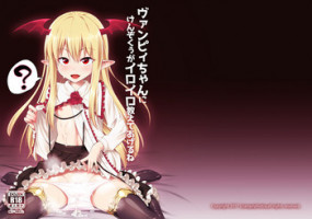 [angelphobia (Tomomimi Shimon)] Vampy-chan ni Kenzokuu ga Iro Iro Oshiete Agerune (Granblue Fantasy) [Digital]