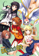 (C83) [Digital Lover (Nakajima Yuka)] DL-etc Soushuuhen 02 (Various)