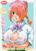 (C83) [Candy Pop (Itou Ei)] Jijo Akuma Hilda-san (Beelzebub)